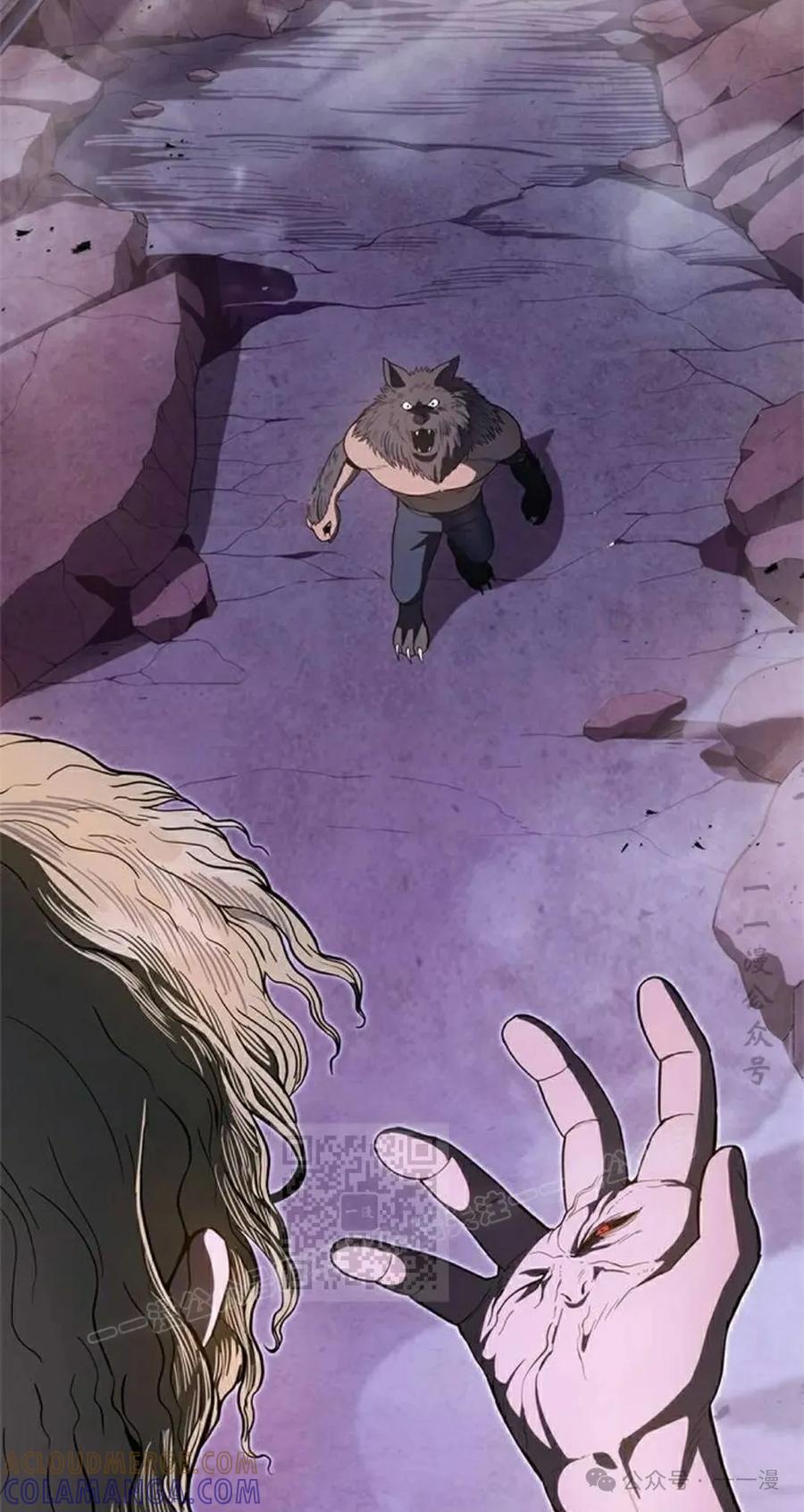 《吞鬼师》第20集 第93页