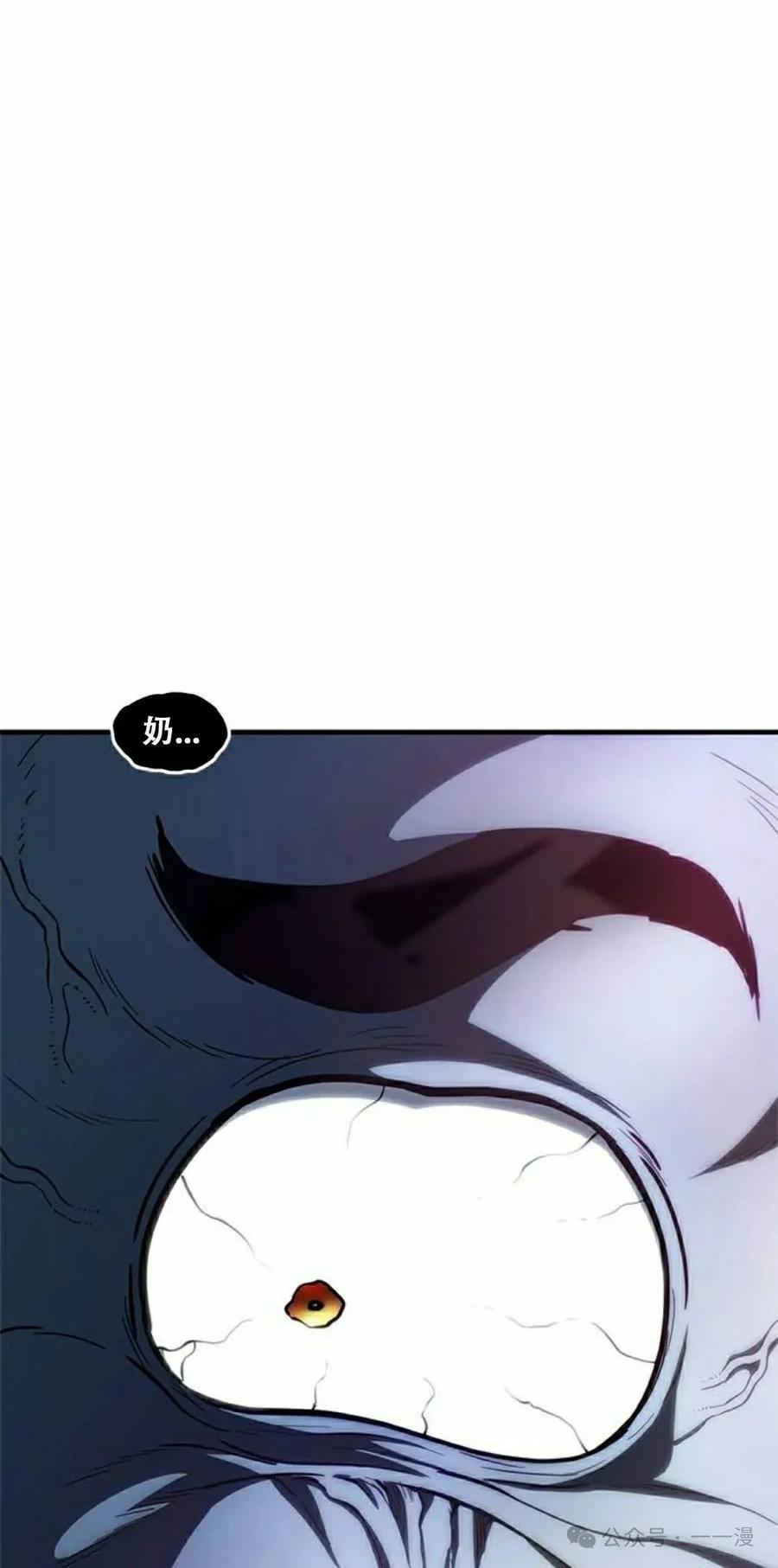 《吞鬼师》第20集 第122页