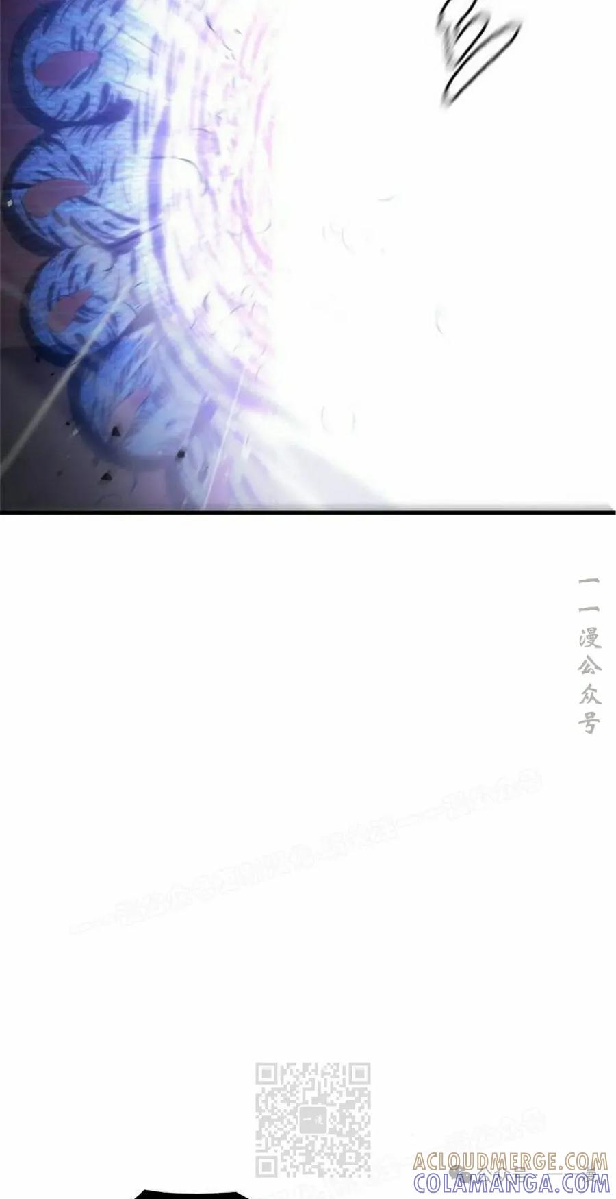 《吞鬼师》第20集 第109页