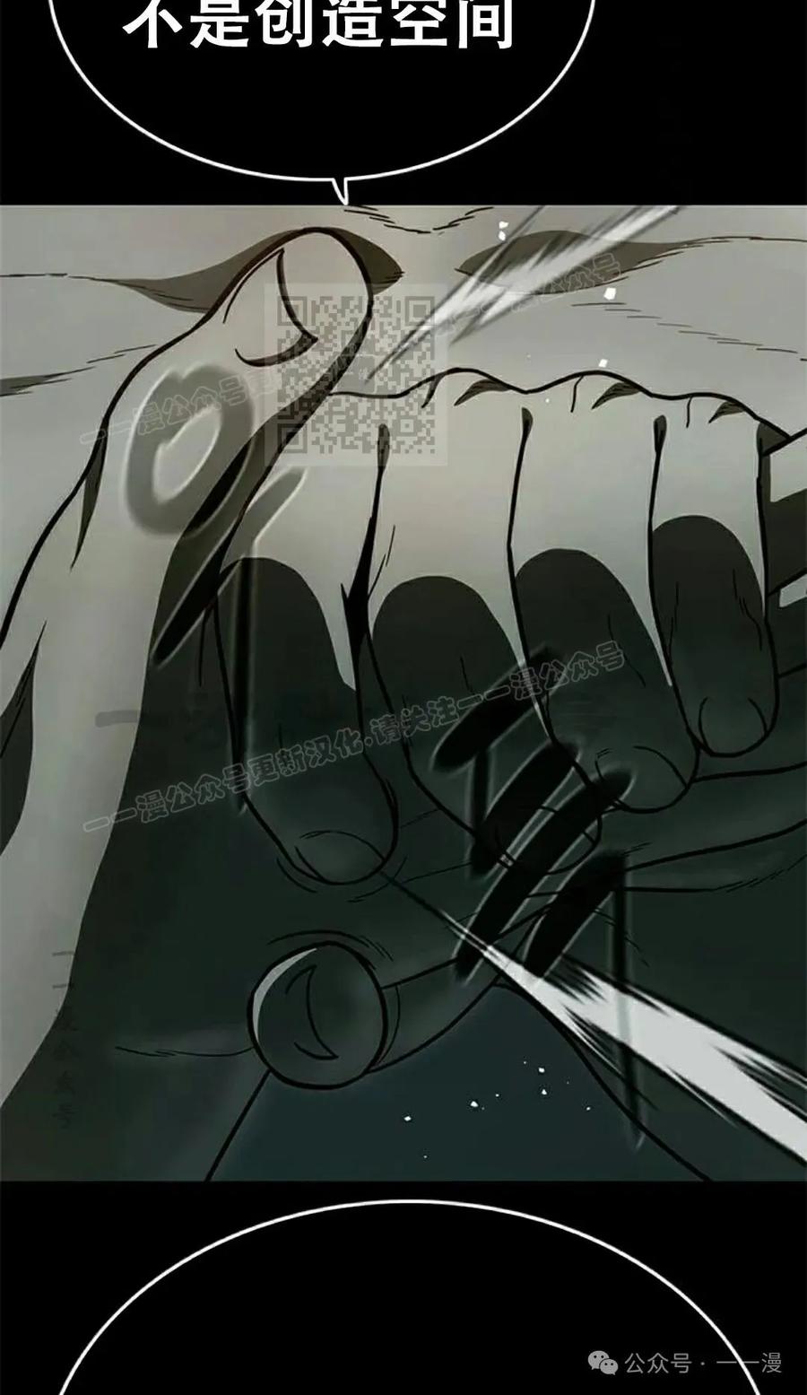《吞鬼师》第20集 第146页