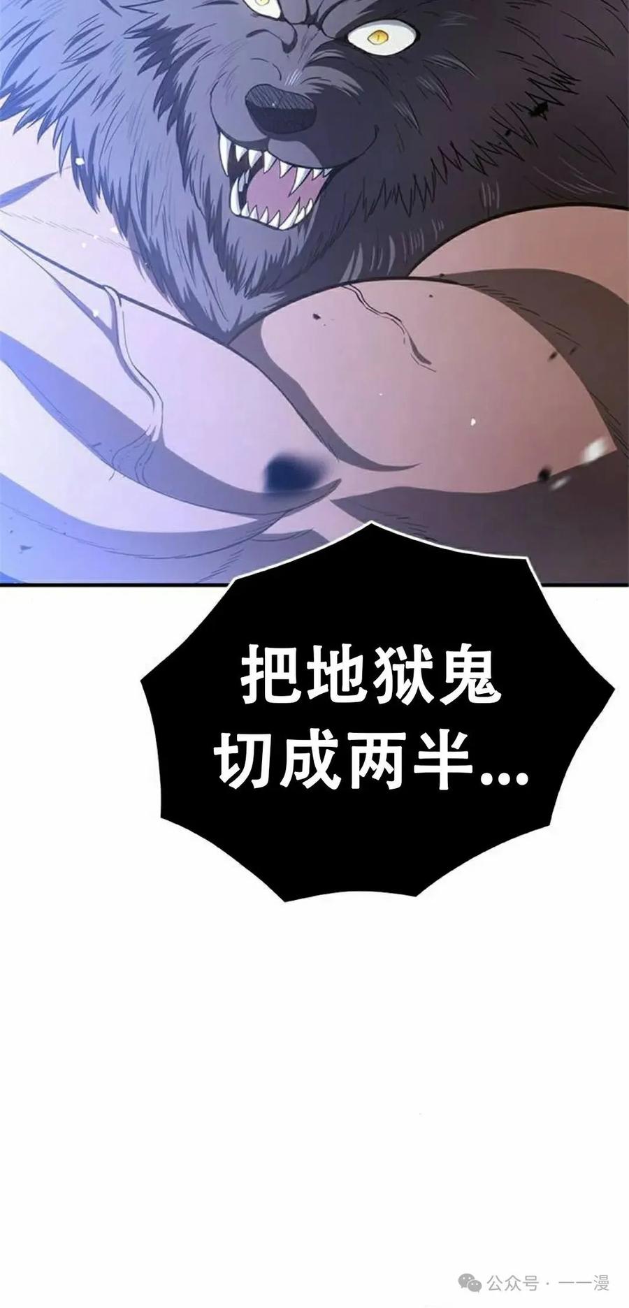 《吞鬼师》第20集 第115页