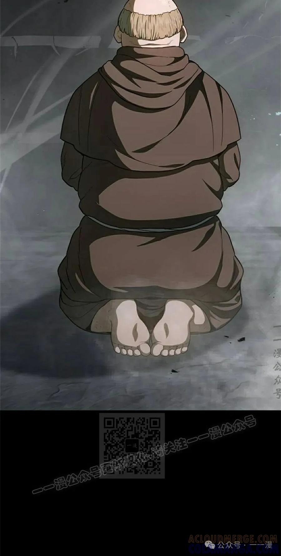 《吞鬼师》第20集 第13页