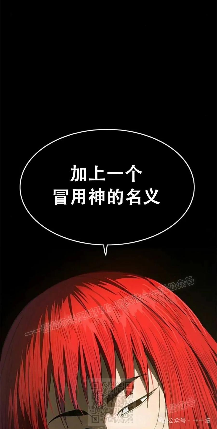 《吞鬼师》第20集 第19页