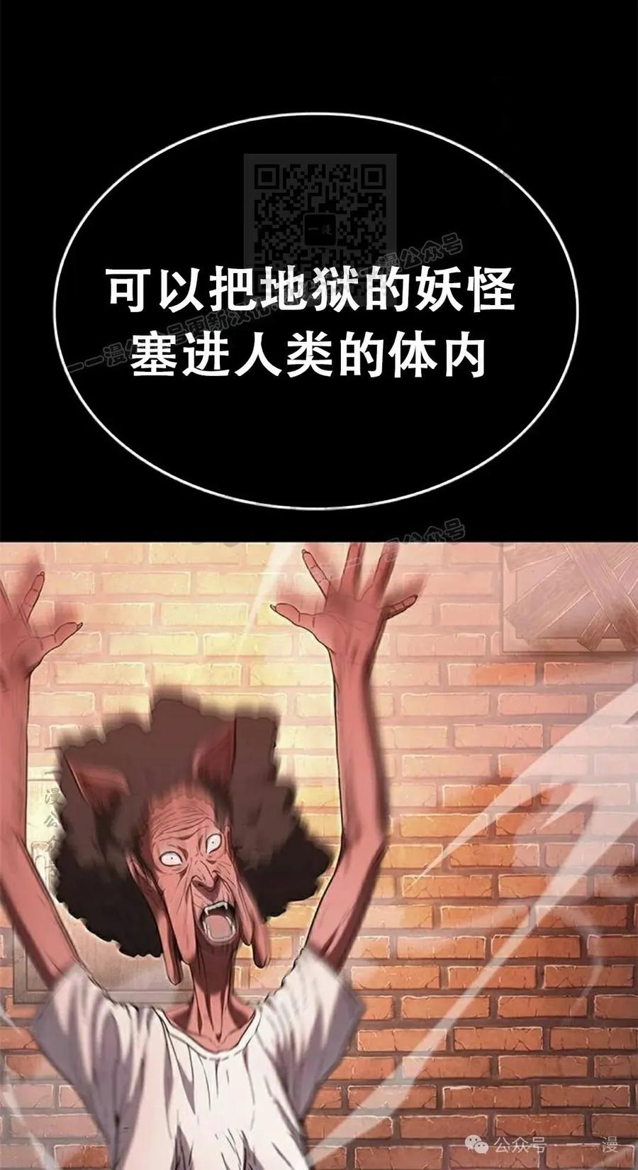 《吞鬼师》第20集 第71页