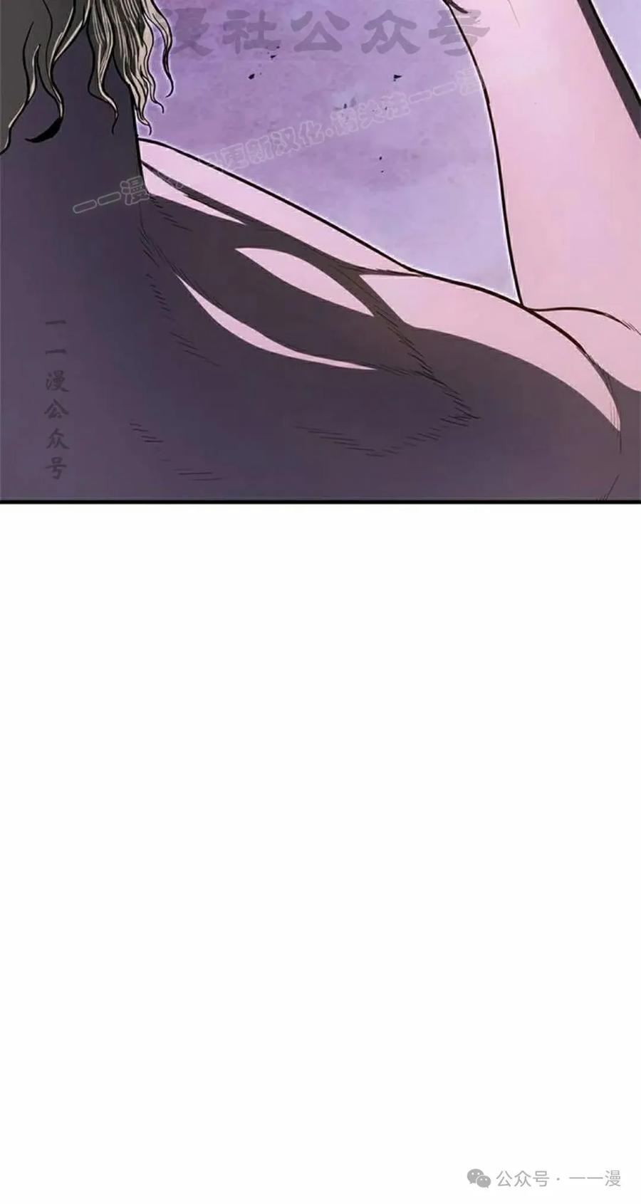 《吞鬼师》第20集 第94页