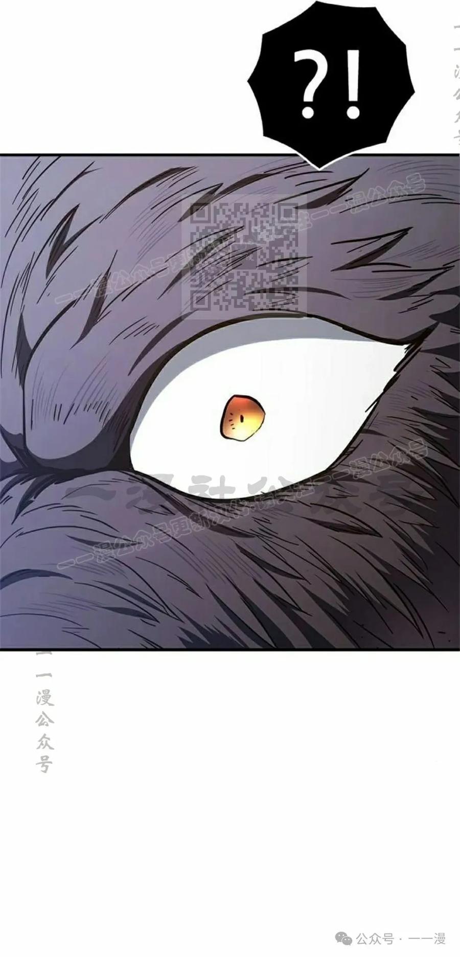 《吞鬼师》第20集 第116页