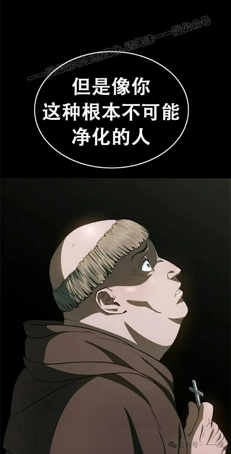 《吞鬼师》第20集 第24页