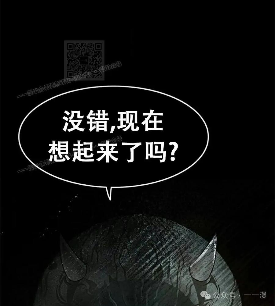 《吞鬼师》第20集 第151页