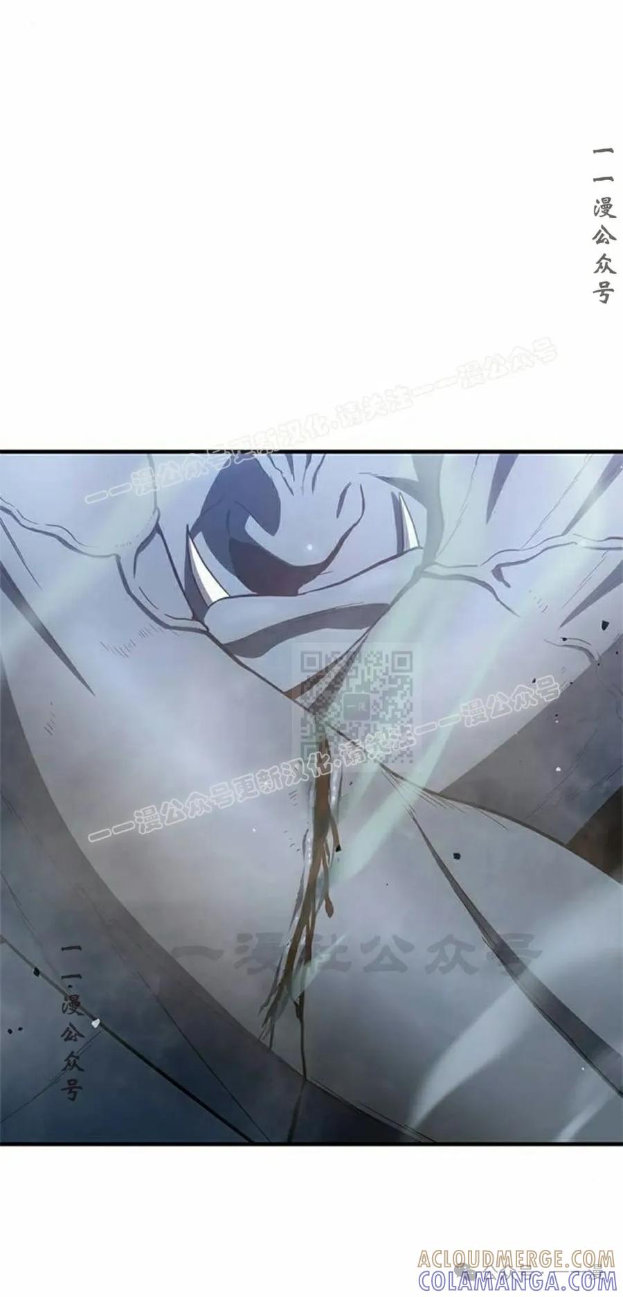 《吞鬼师》第20集 第117页
