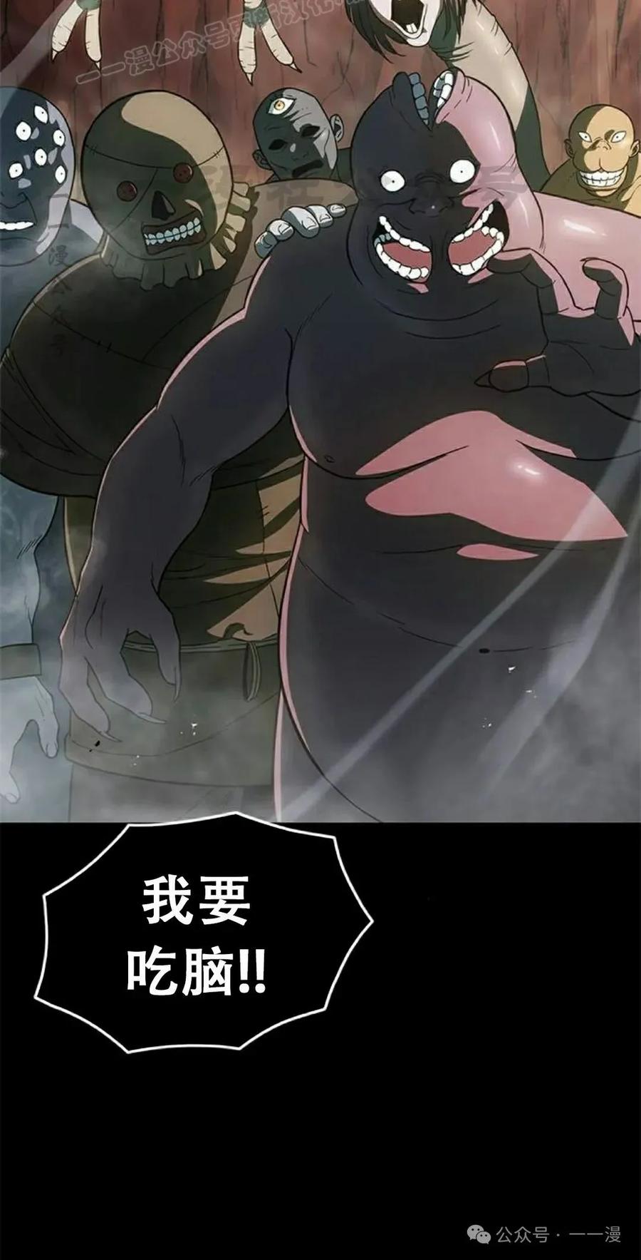 《吞鬼师》第20集 第30页