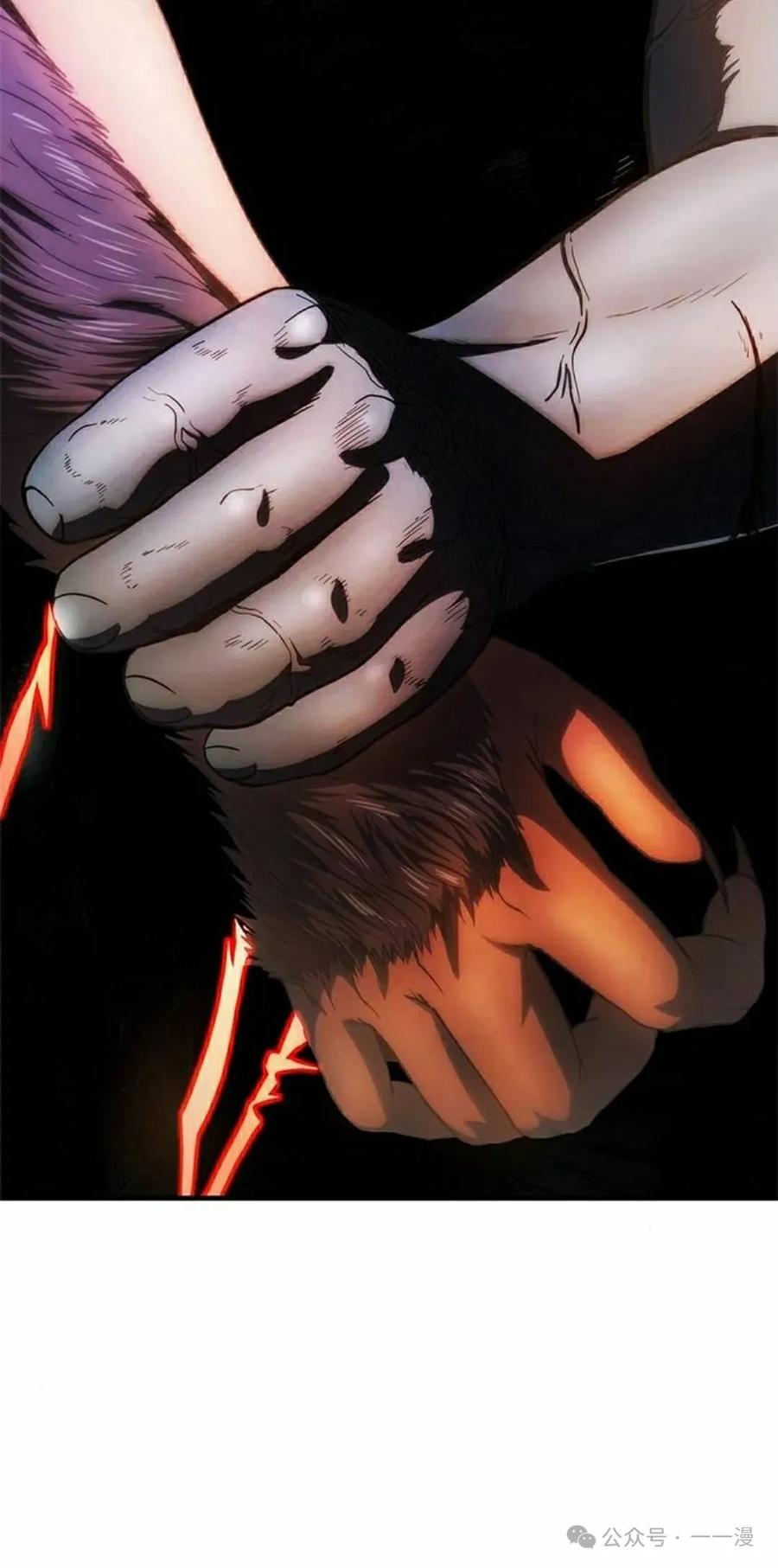 《吞鬼师》第20集 第128页