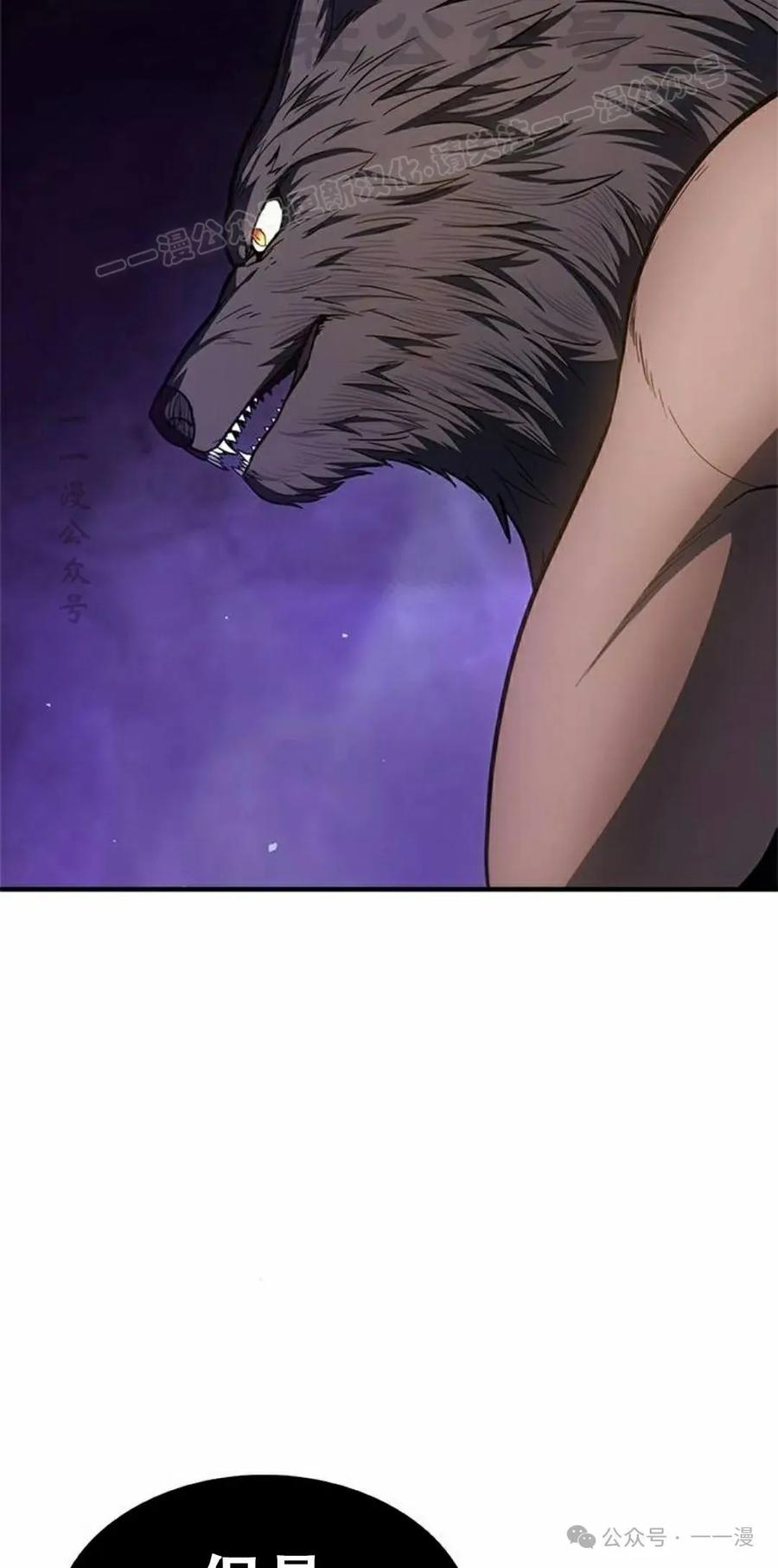 《吞鬼师》第20集 第124页