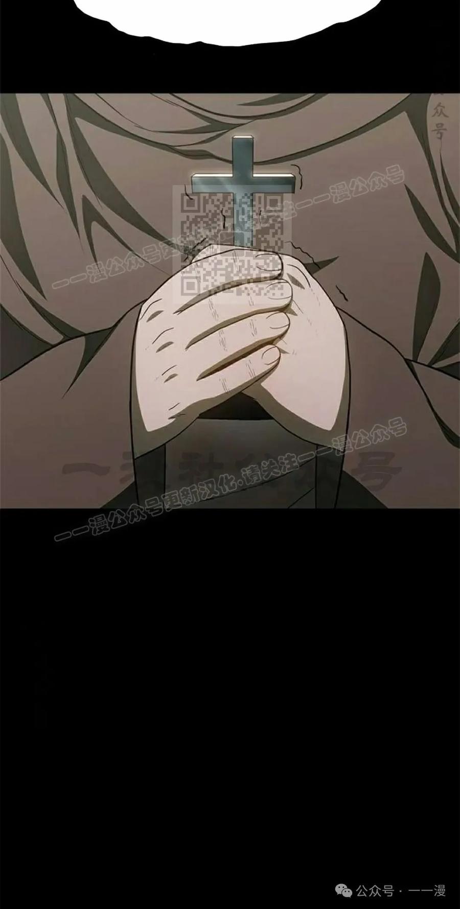《吞鬼师》第20集 第16页