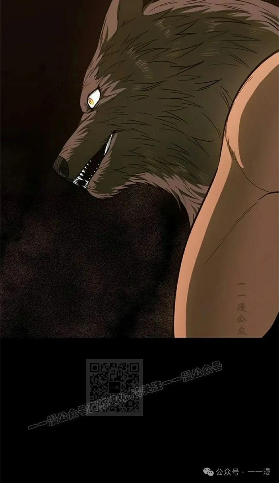 《吞鬼师》第20集 第143页