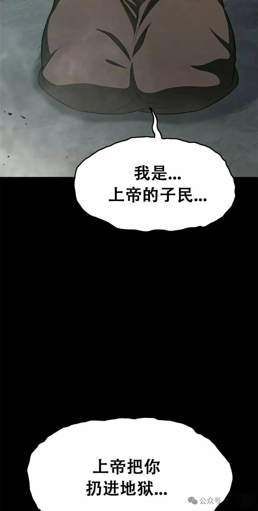 《吞鬼师》第20集 第15页