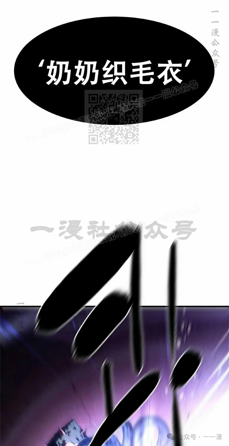 《吞鬼师》第20集 第106页