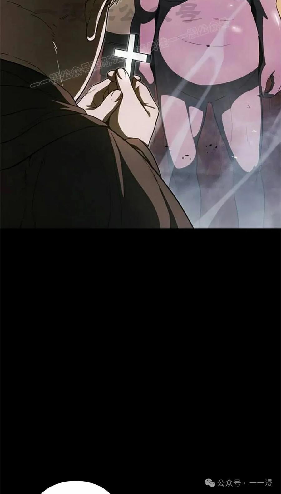 《吞鬼师》第20集 第34页