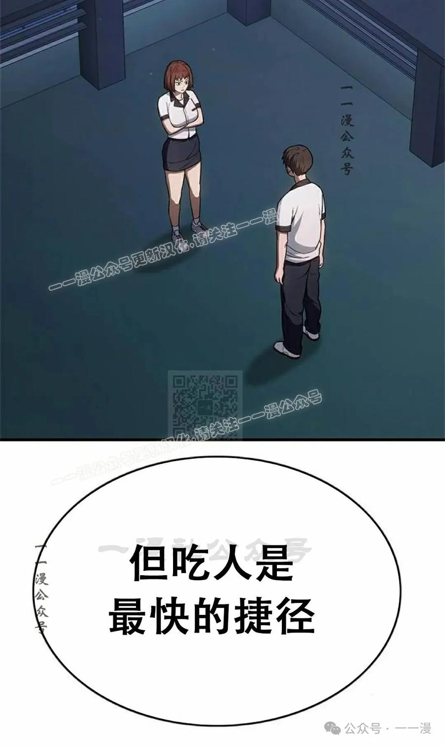 《吞鬼师》第20集 第7页
