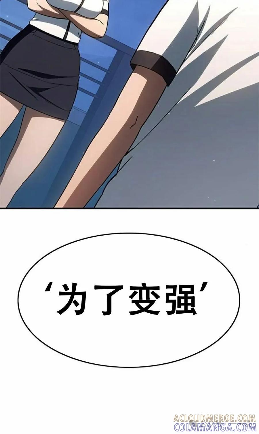 《吞鬼师》第20集 第5页