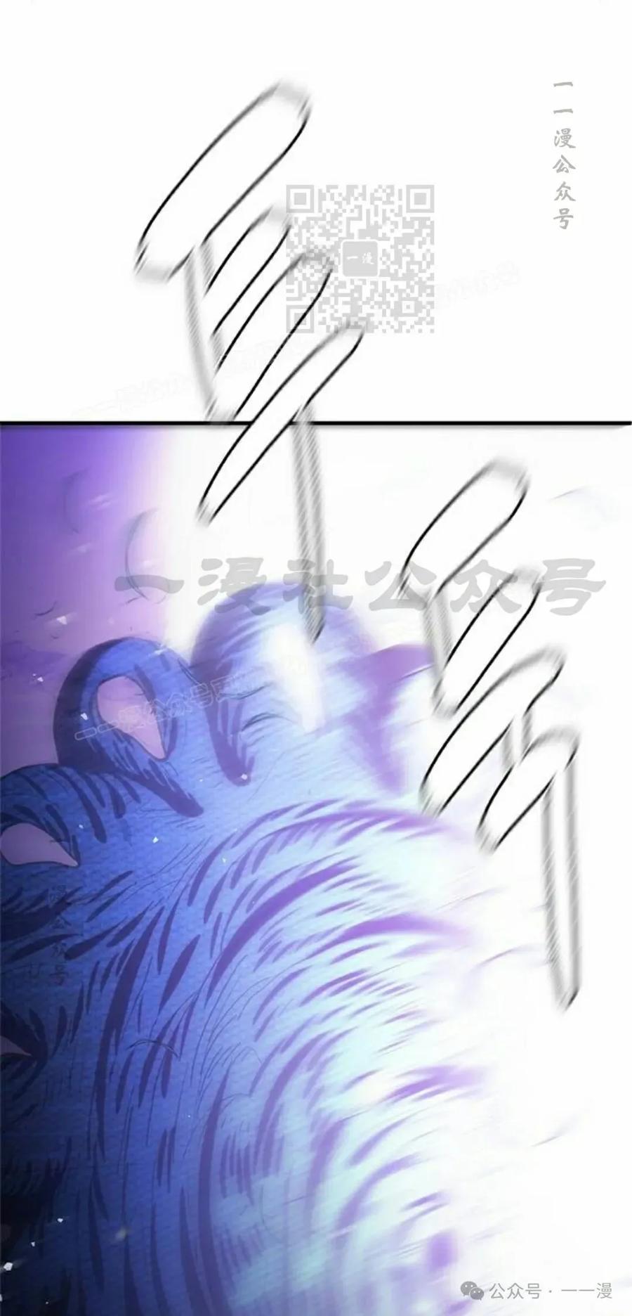《吞鬼师》第20集 第111页