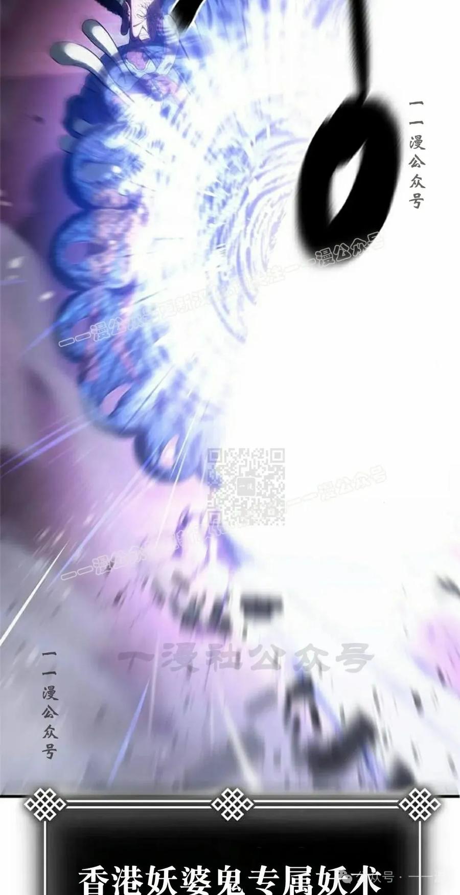 《吞鬼师》第20集 第107页