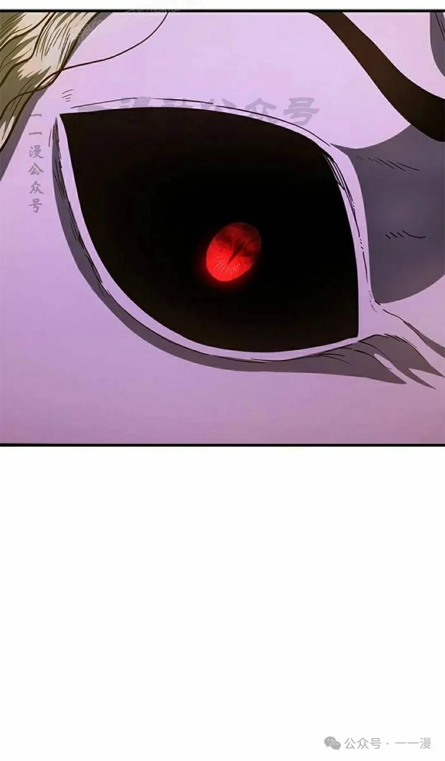 《吞鬼师》第20集 第60页