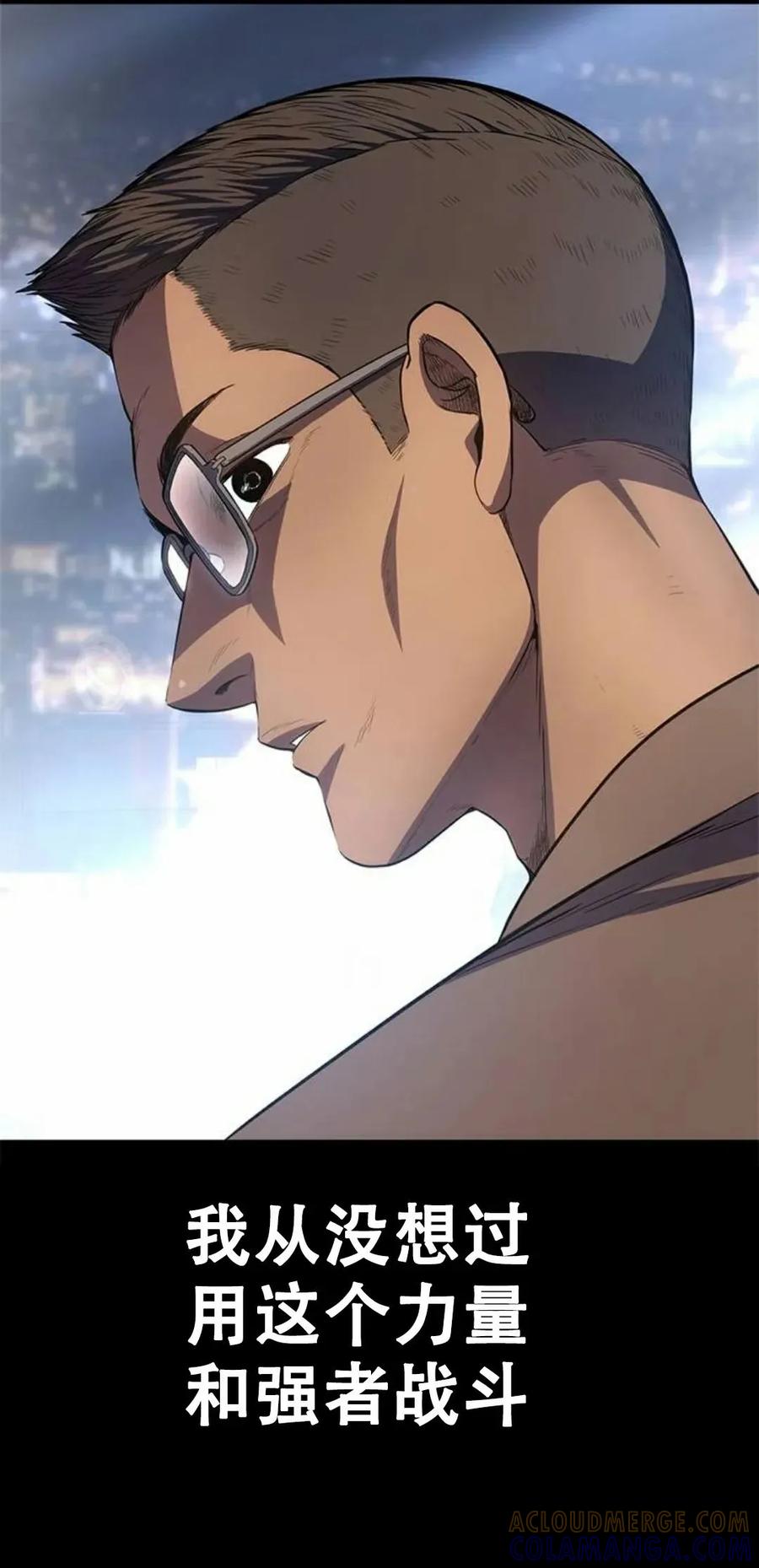 《吞鬼师》第21集 第45页
