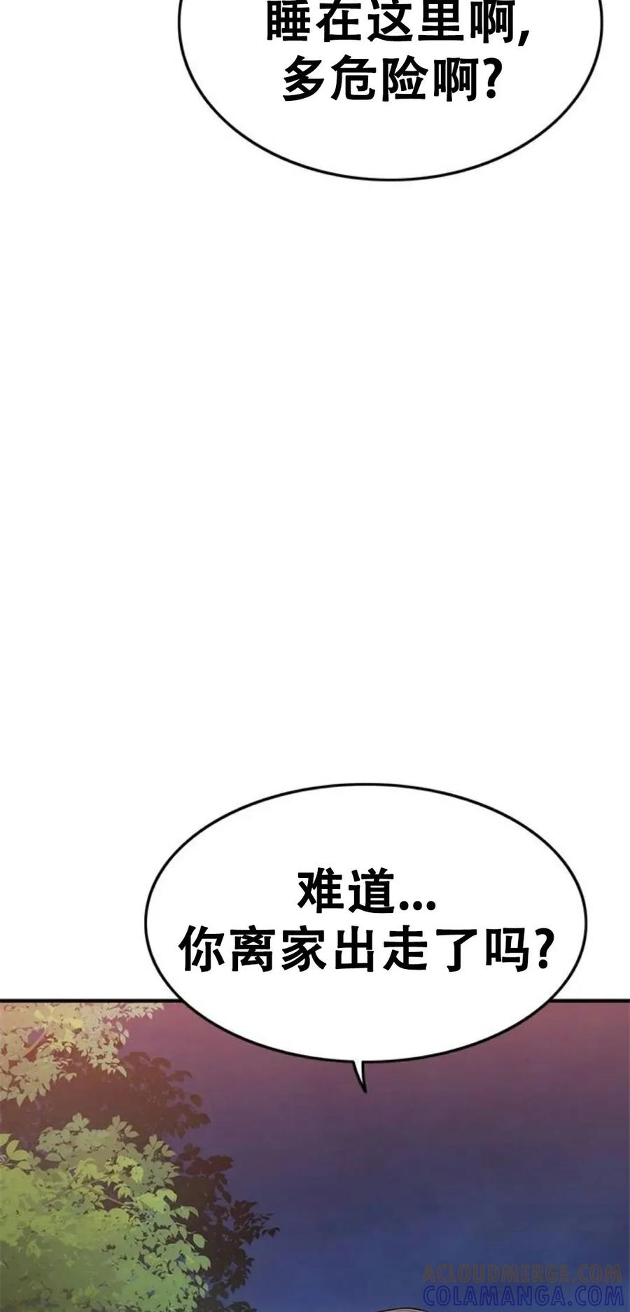 《吞鬼师》第21集 第109页