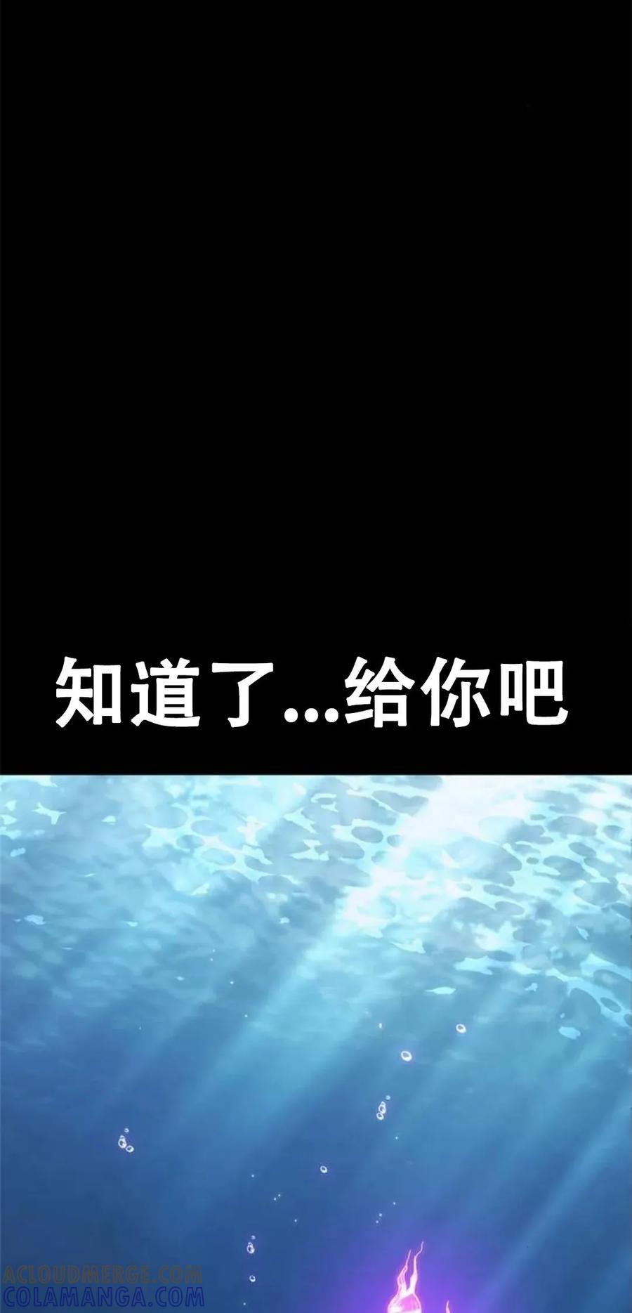 《吞鬼师》第21集 第97页