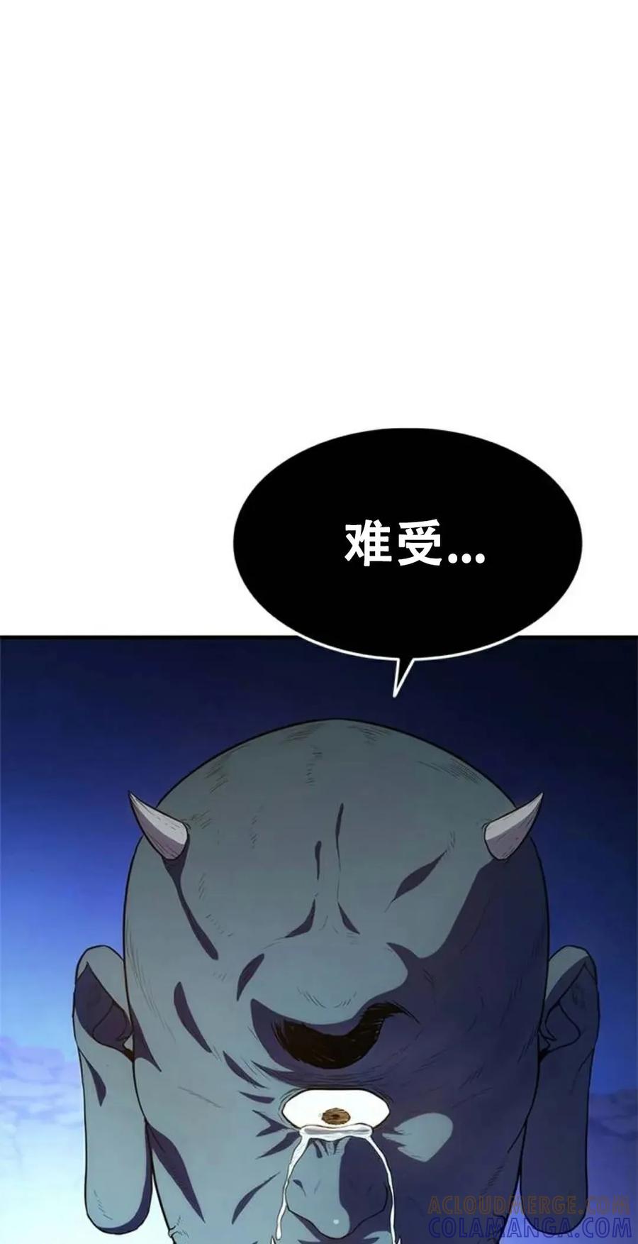 《吞鬼师》第21集 第89页