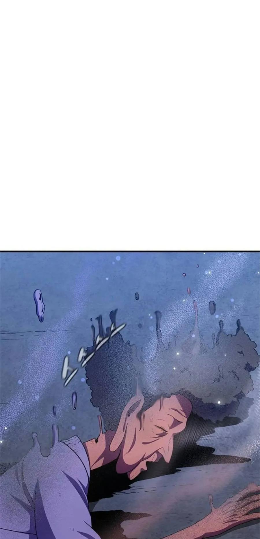 《吞鬼师》第21集 第76页