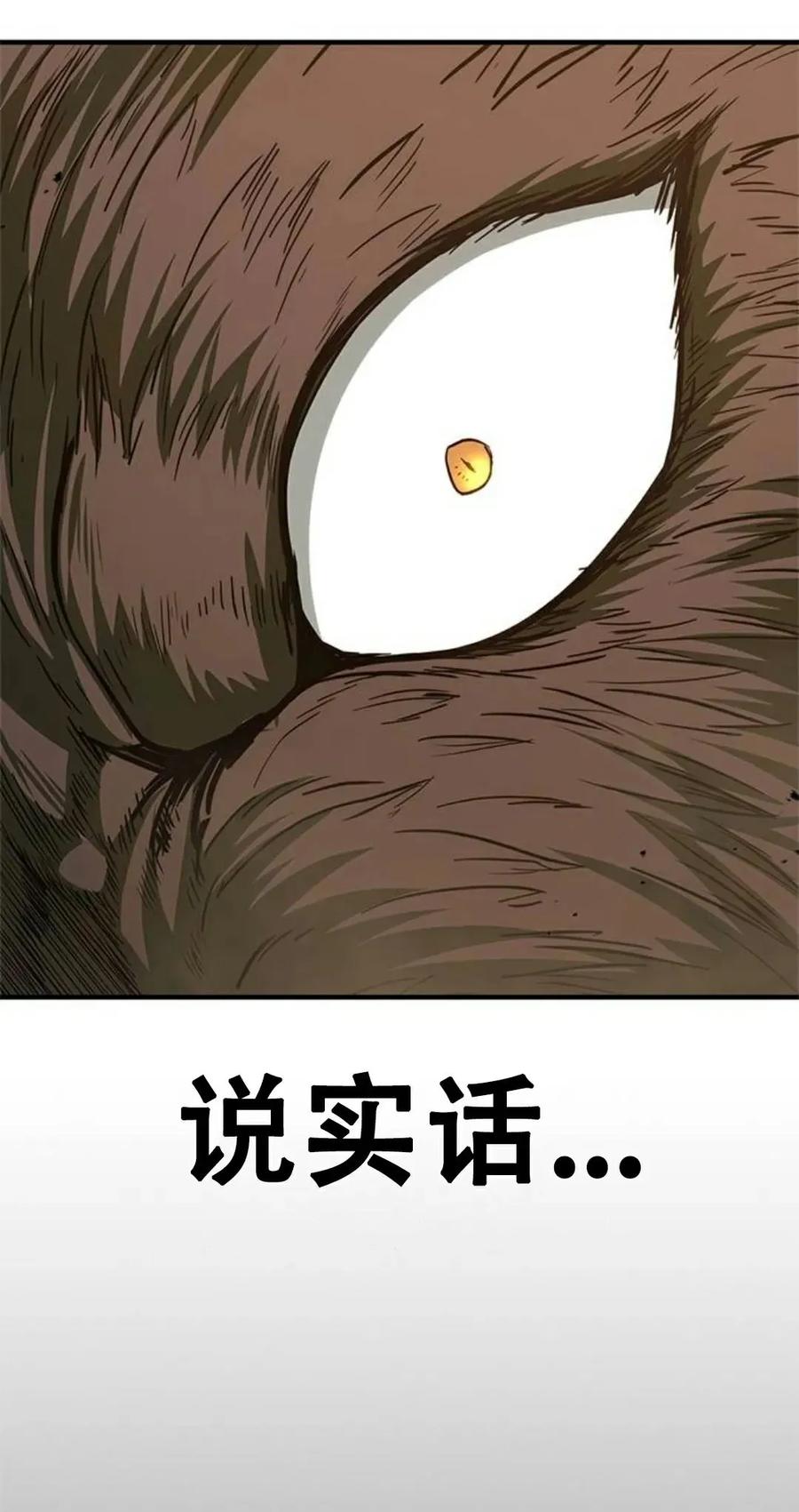 《吞鬼师》第21集 第39页