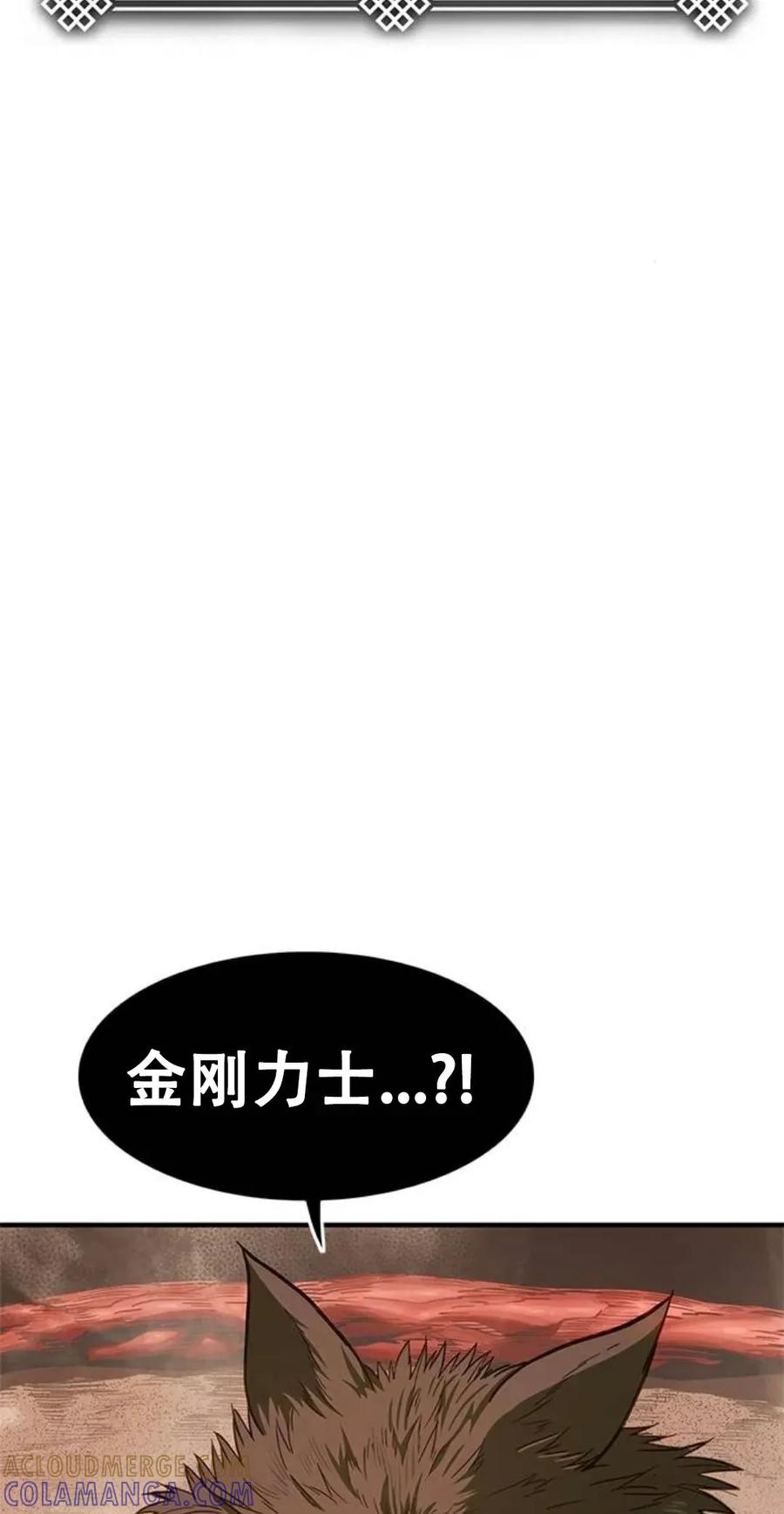 《吞鬼师》第21集 第5页