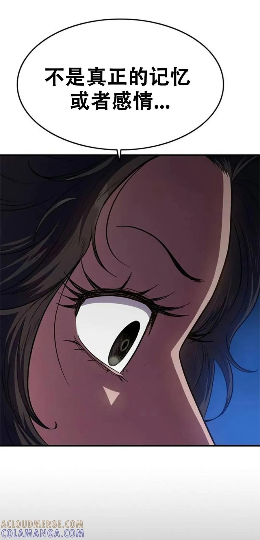 《吞鬼师》第21集 第93页