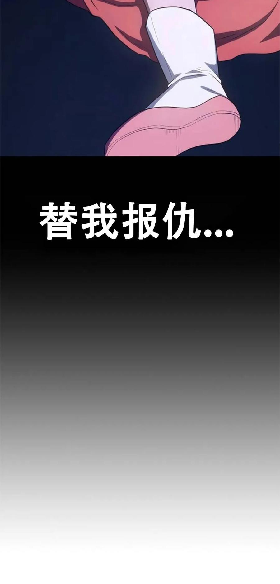 《吞鬼师》第21集 第104页
