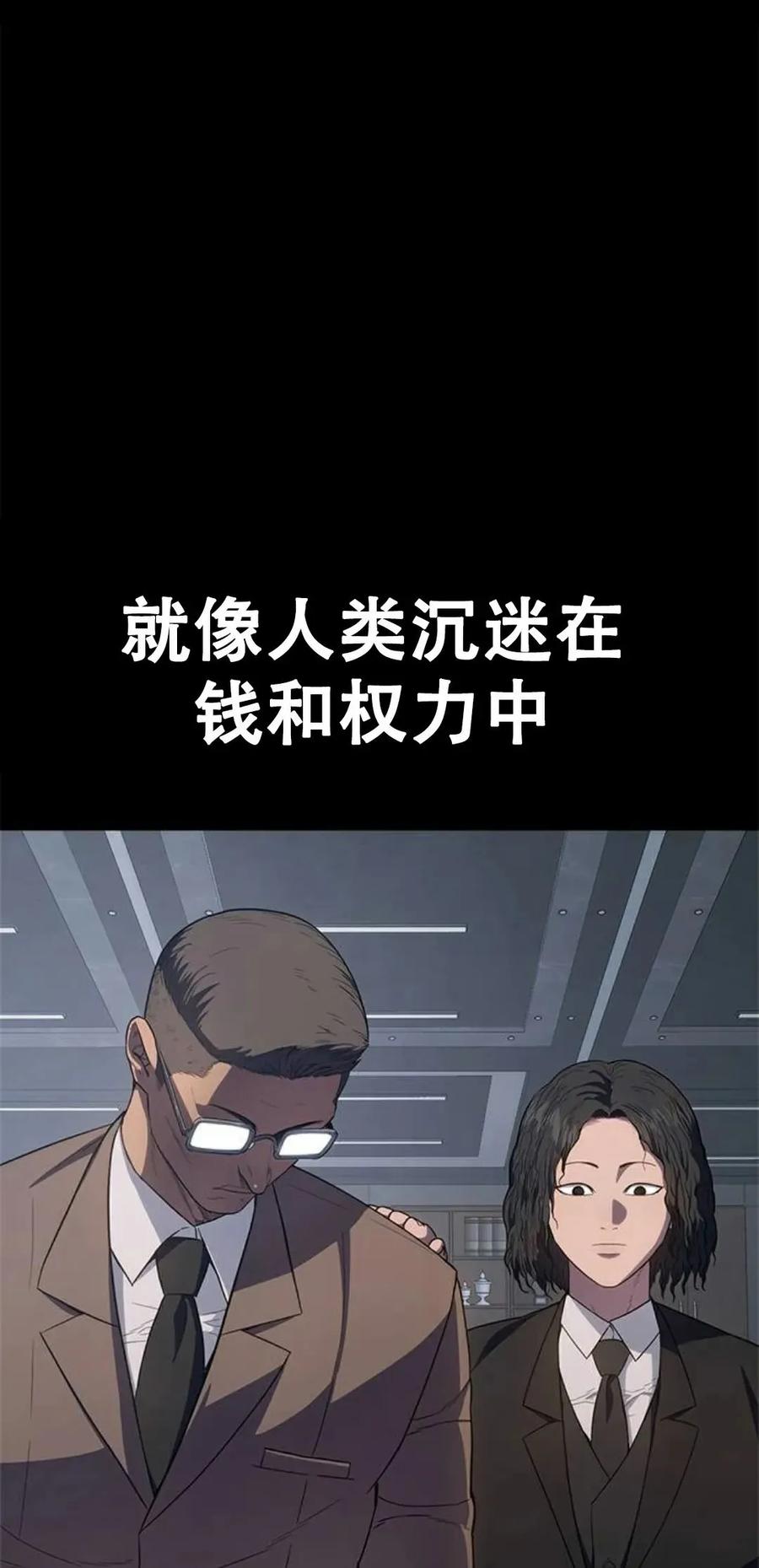 《吞鬼师》第21集 第46页