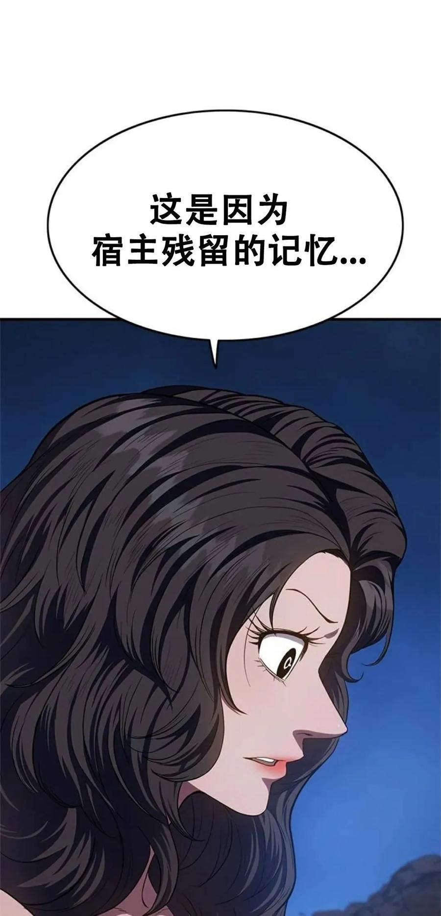 《吞鬼师》第21集 第91页