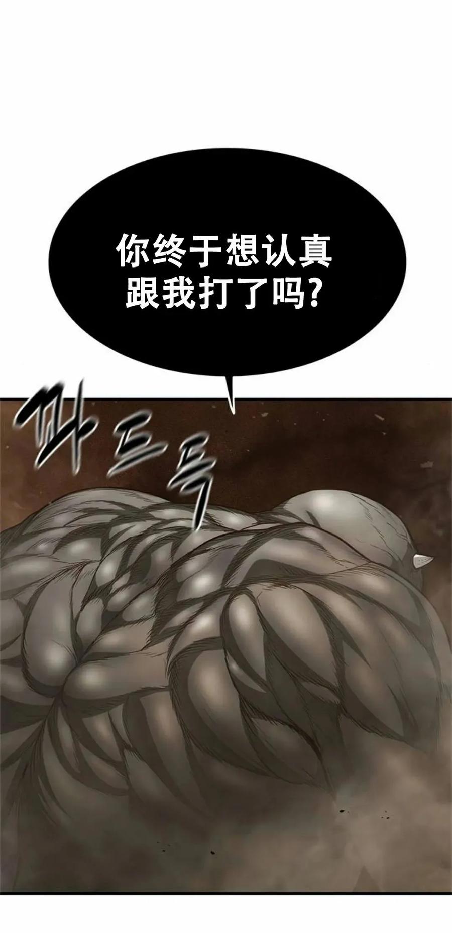 《吞鬼师》第21集 第50页