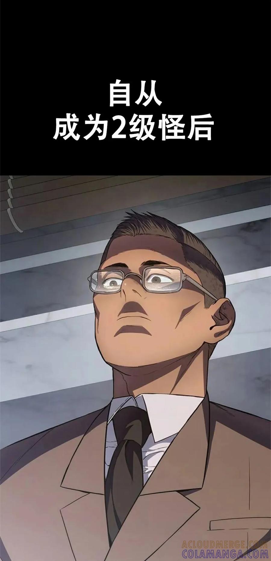 《吞鬼师》第21集 第41页