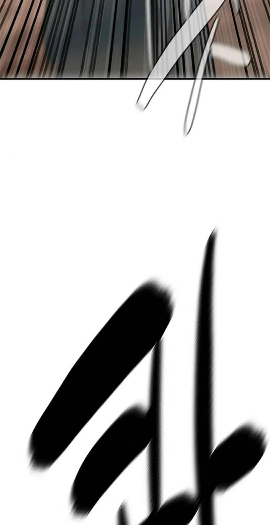 《吞鬼师》第21集 第14页