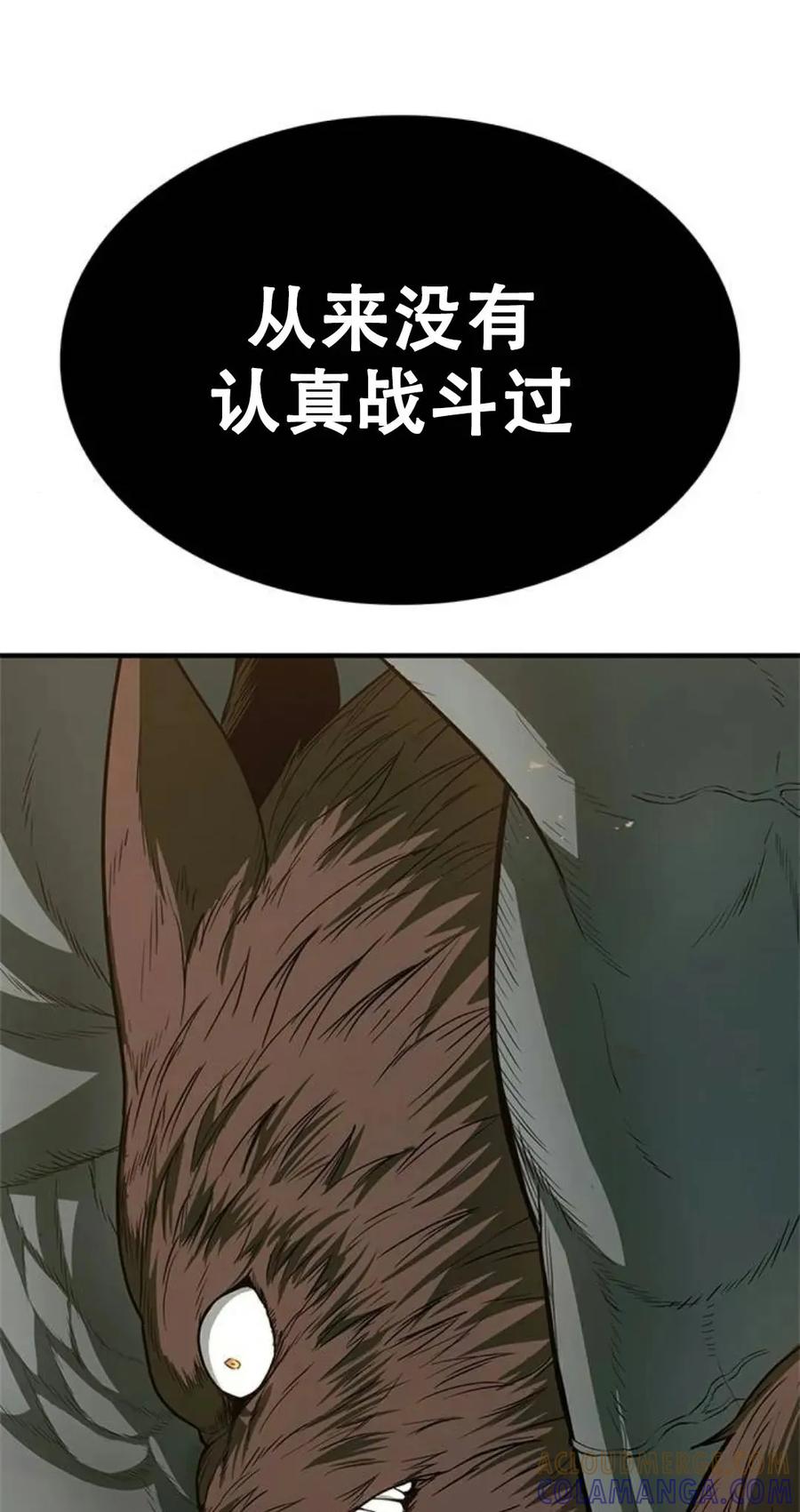 《吞鬼师》第21集 第37页