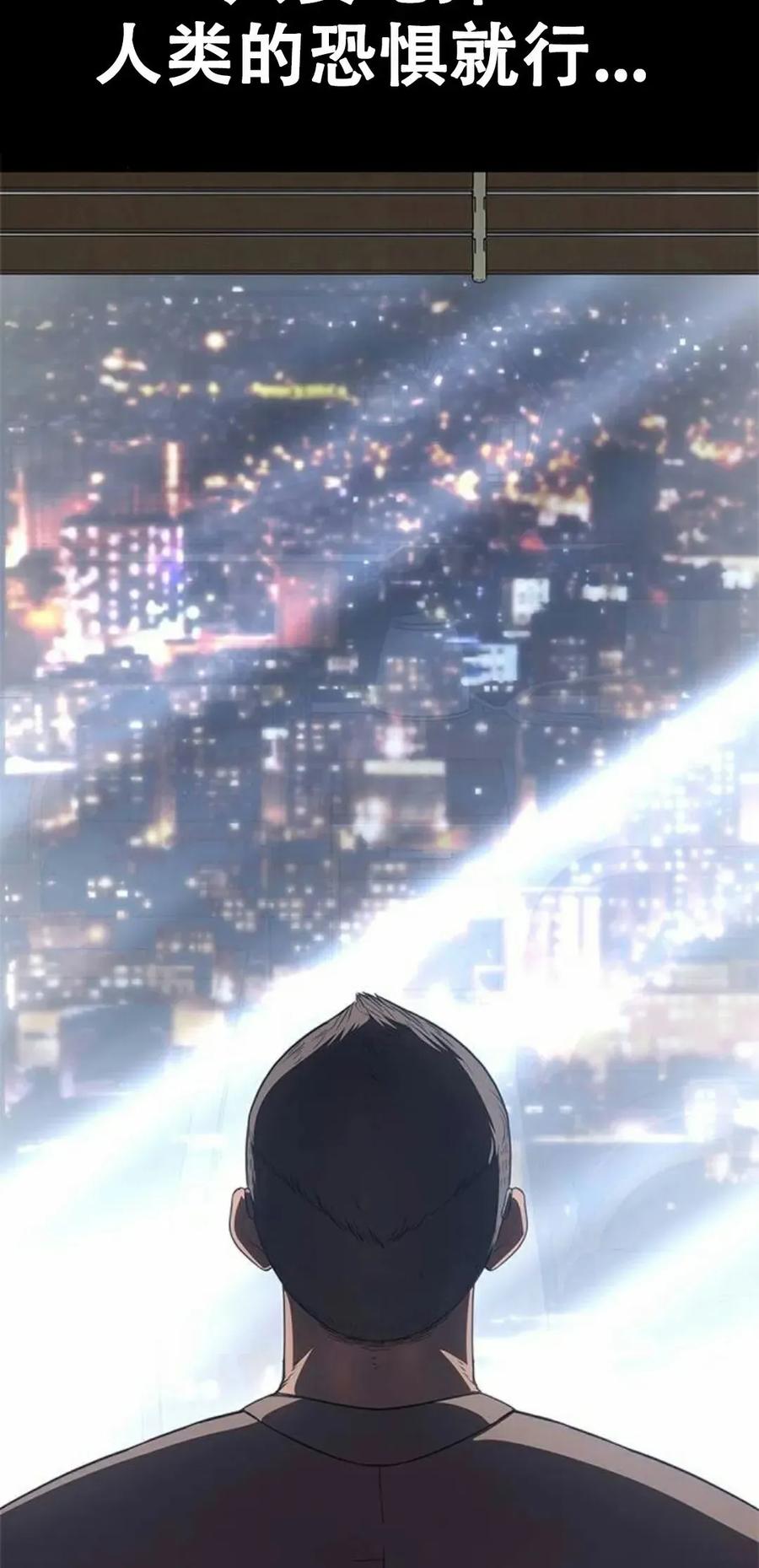 《吞鬼师》第21集 第43页