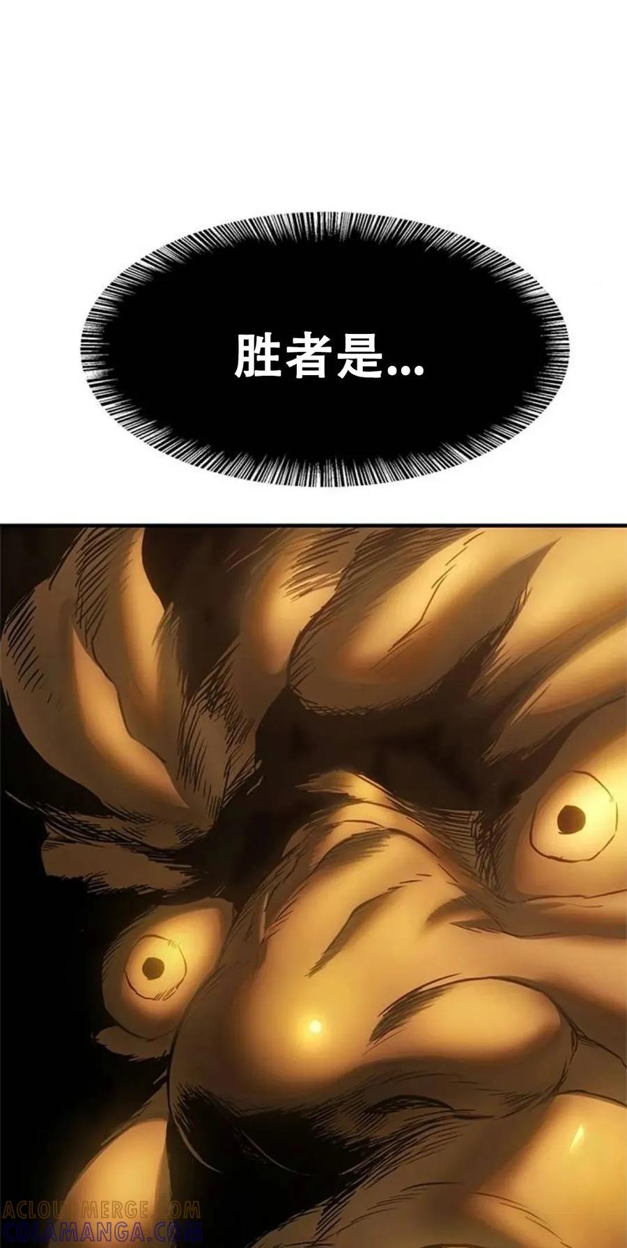 《吞鬼师》第21集 第61页
