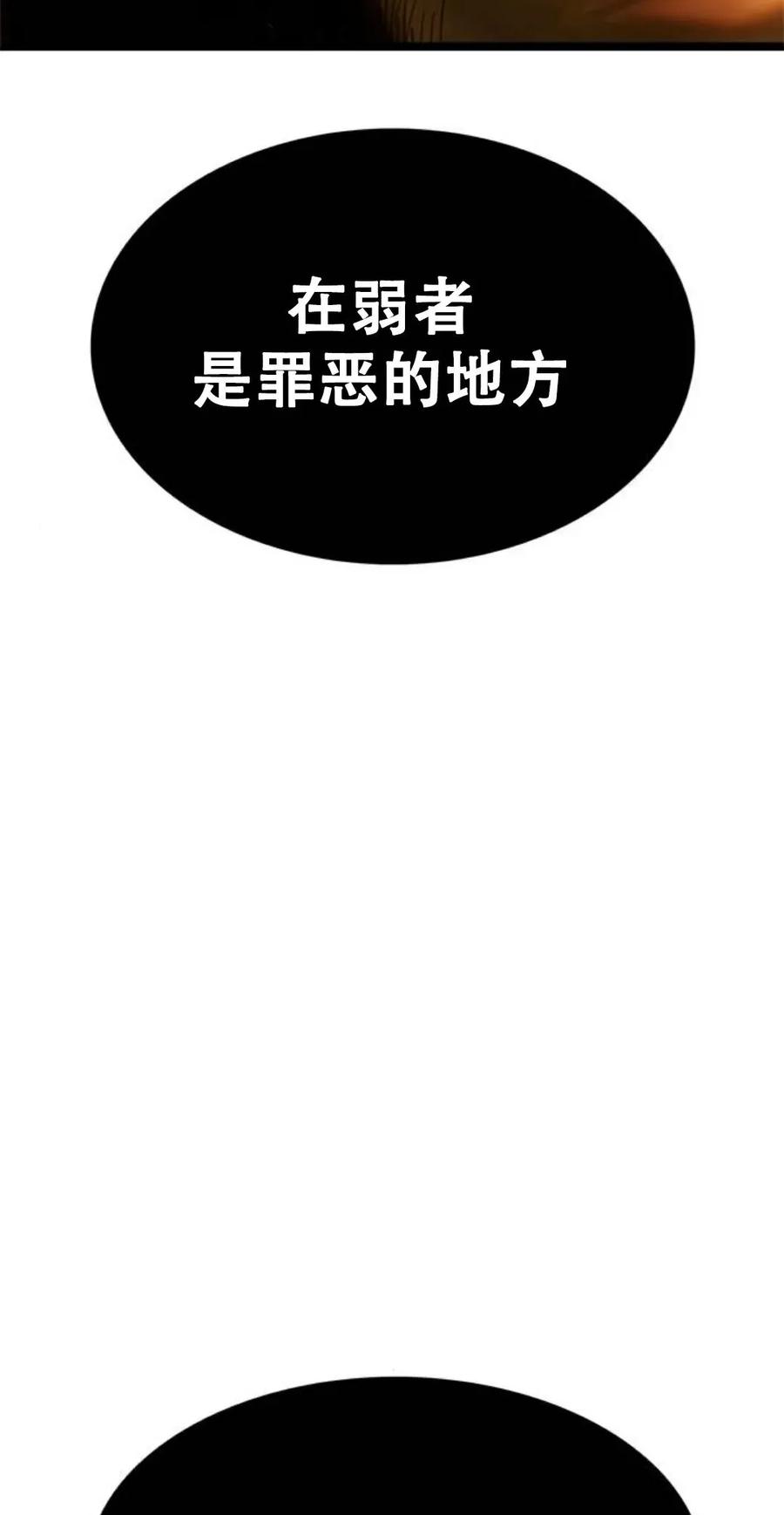 《吞鬼师》第21集 第2页