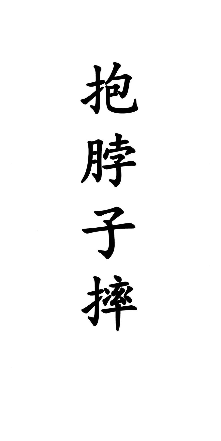 《吞鬼师》第21集 第55页
