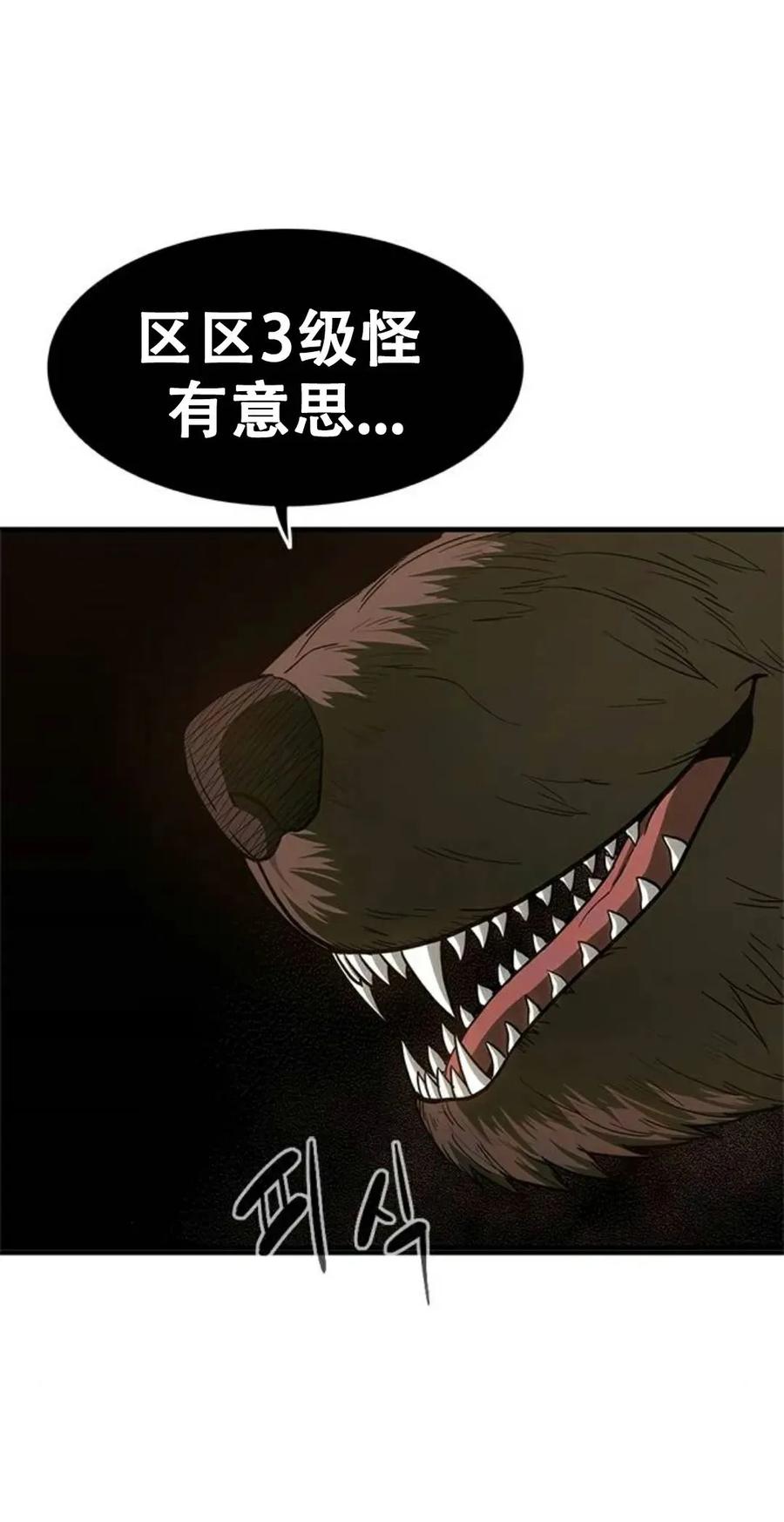 《吞鬼师》第21集 第11页