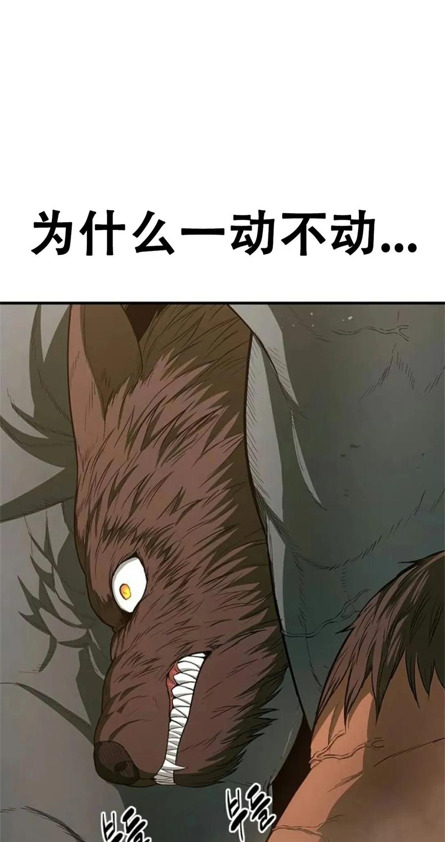 《吞鬼师》第21集 第31页