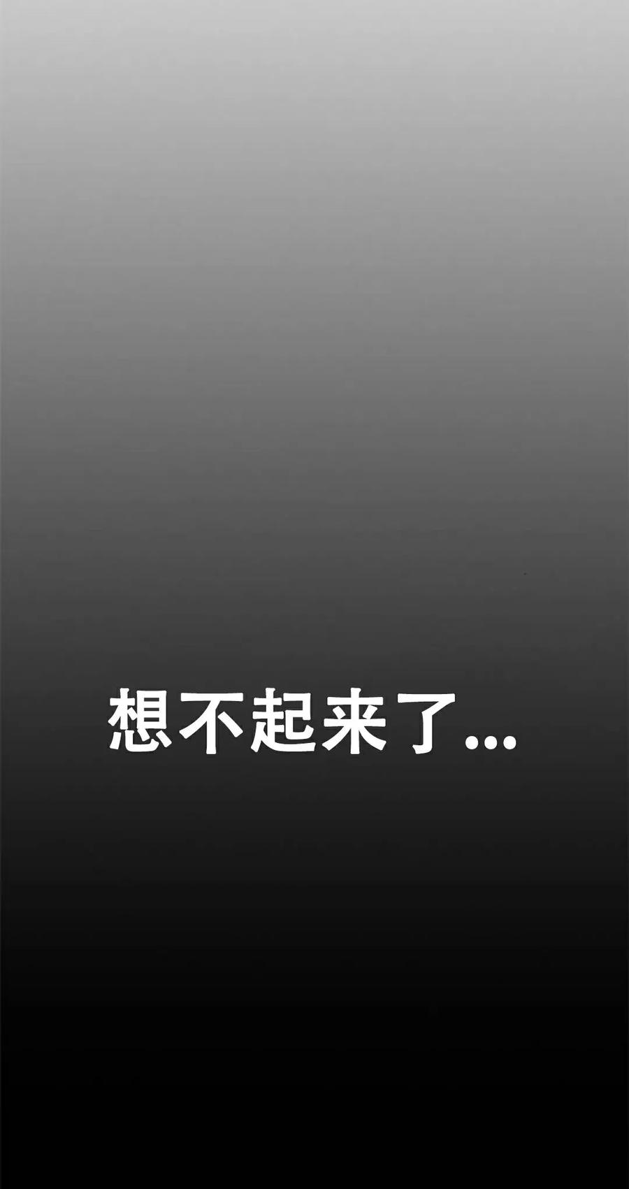 《吞鬼师》第21集 第40页