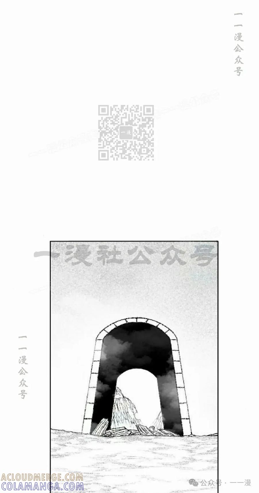 《黑杀》第28集 第76页