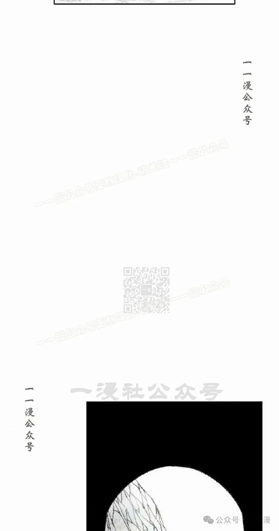 《黑杀》第28集 第77页